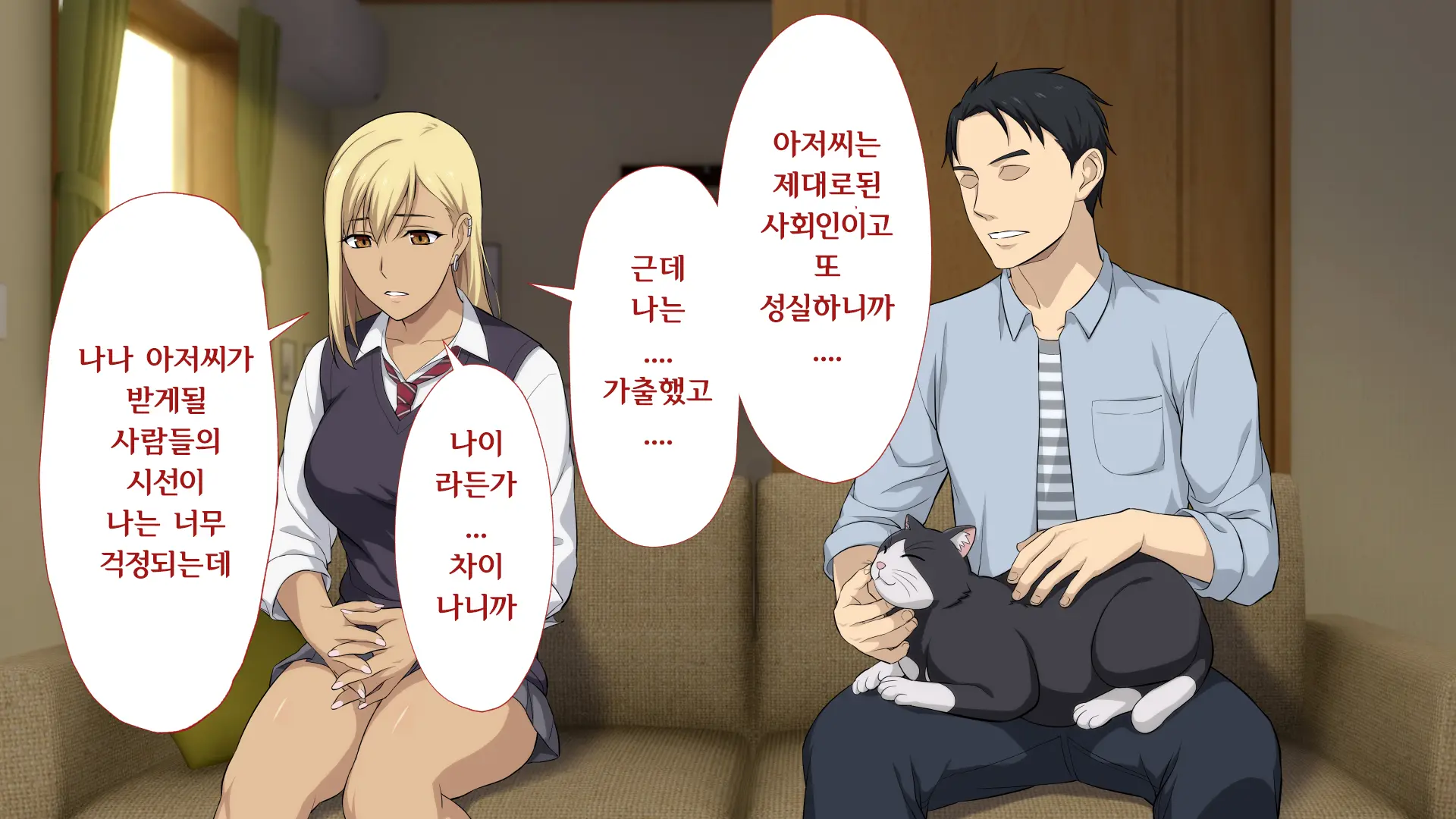 Shuukai Okure No Koi To Gal2